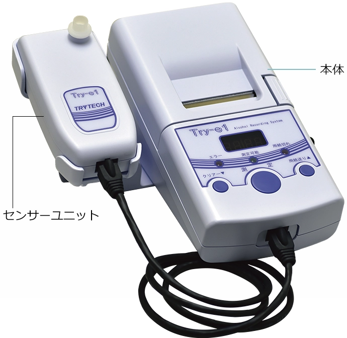 ネクストリンク アルコール検知器 Try-e1 校正 センサー交換